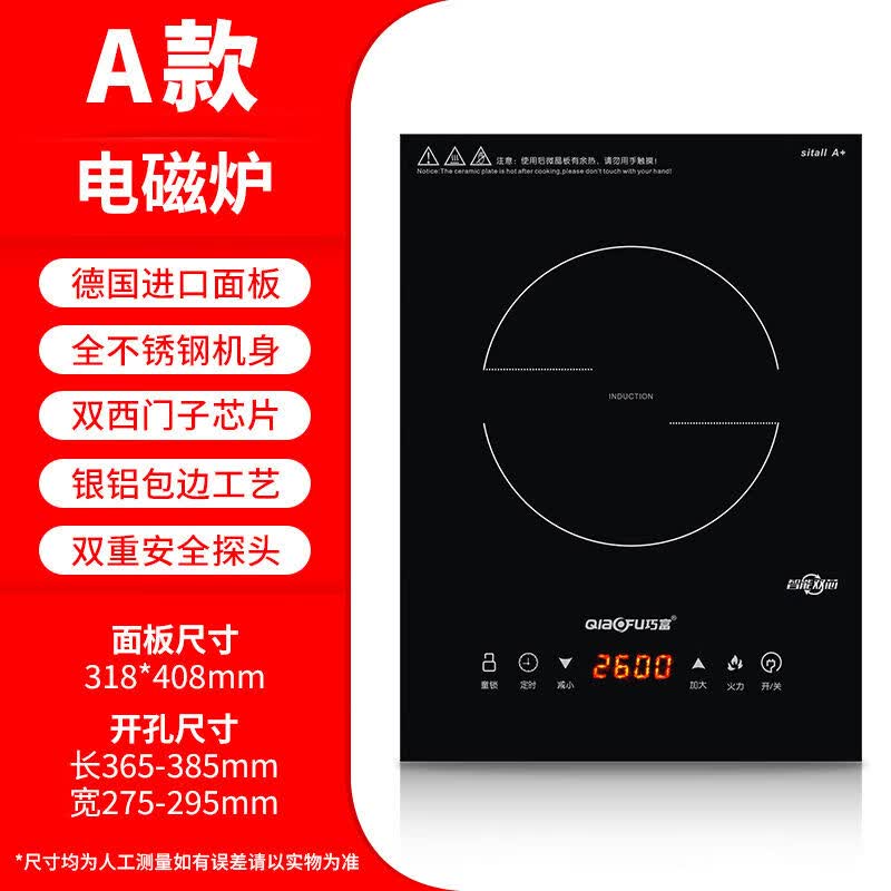 巧富F35S嵌入式电磁炉单灶电陶炉公寓内嵌式大功率炒 2600W+双芯电磁炉