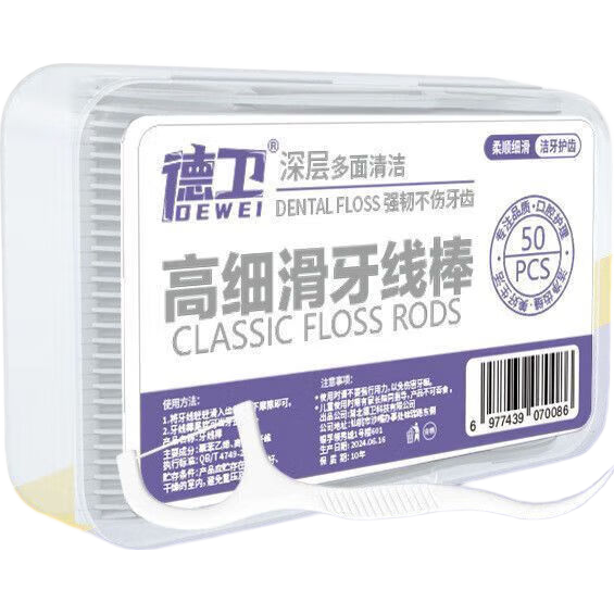电动牙刷牙线套装成人声波超全自动 软毛护龈学生男士女士 成人儿童通用款 【2盒牙线】100支