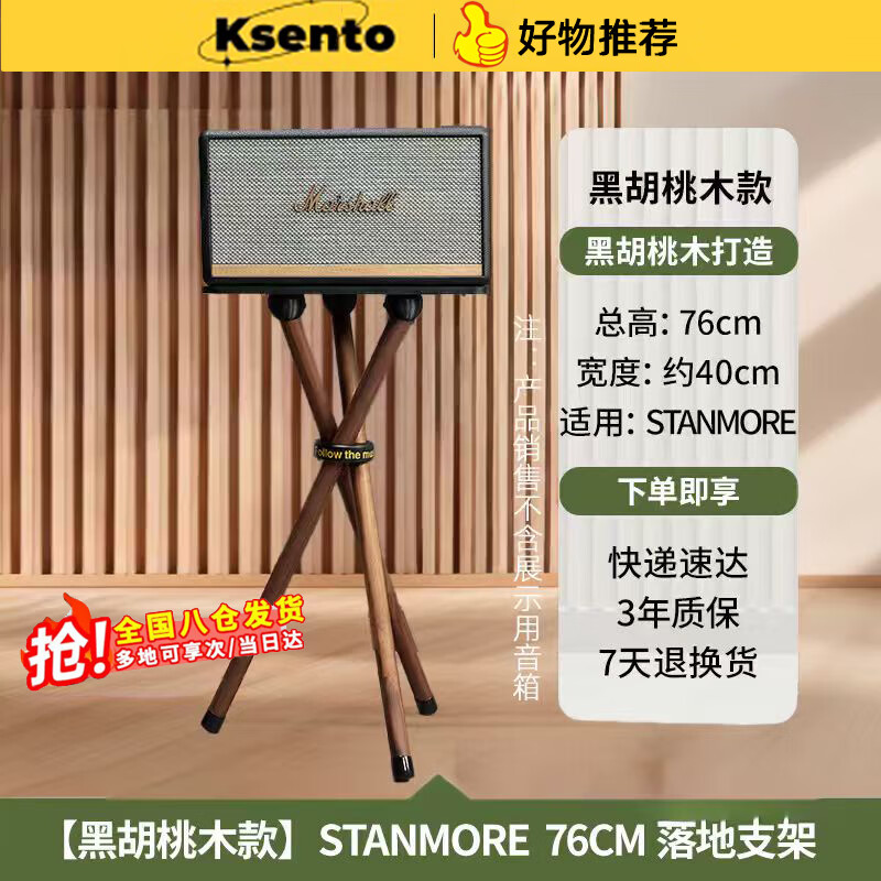 ɭMARSHALL ACTON STANMOREЪʵľؼ֧WOBURN KilburnصӺںľ STANMORE ںľ76CM() 164.52Ԫ