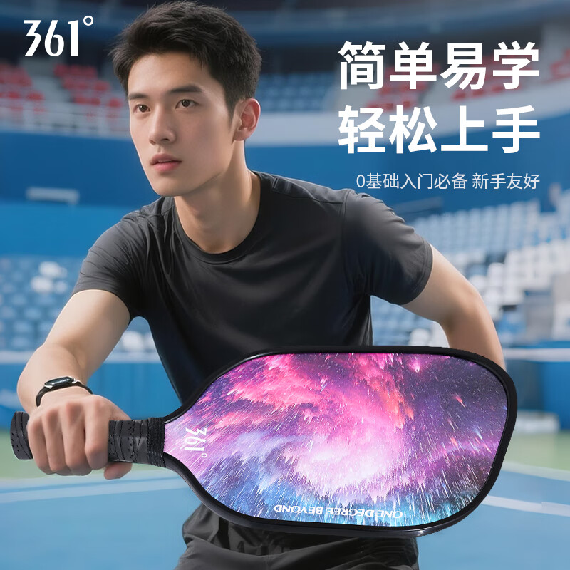 361°高弹性匹克球拍入门级匹克球运动赛事训练级套装 黑紫双拍-赠4球