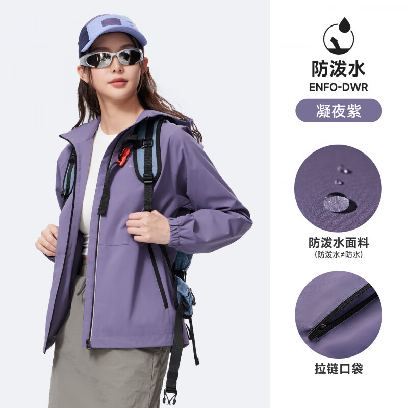 骆驼运动外套女秋季风衣外套连帽户外软壳登山防水防风薄绒夹克男 【防风抗静电 不加绒】凝夜紫，女款，C25CR23024 S
