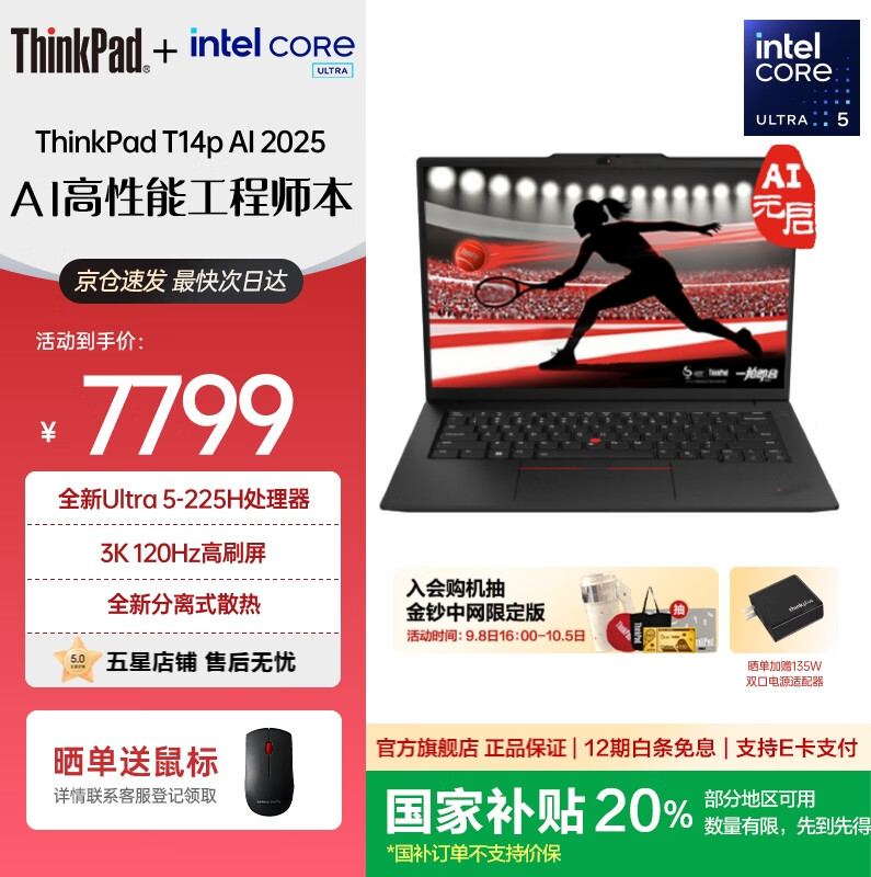 ThinkPadҲ20%T14p 2025Ʒ2Ultra14.5Ӣ칫ᱡܹʦʼǱ Ultra5-225H 32G 1TB 3K