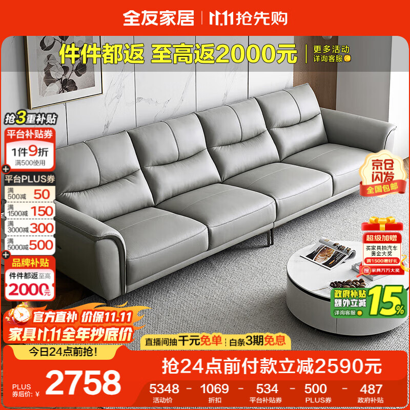 全友家居 真皮客厅现代简约头层牛皮直排式一字皮艺沙发家具