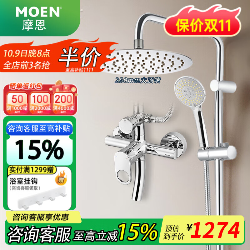 Ħ����MOEN����ԡ������װ ��ѹ����ඥ����ת��ͷ������ͭ���廨��ȫ�� ���̶��������ֶ���