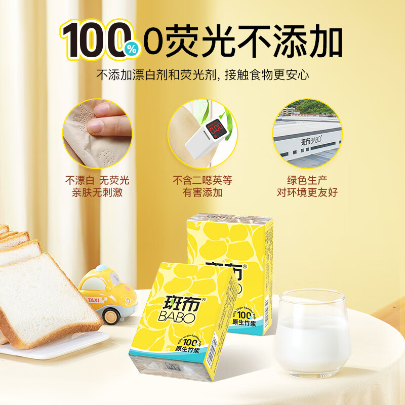 斑布100系列手帕纸巾 便携纸巾面巾纸 小包纸本色竹浆纸擦手纸小方巾 4层 8片*18包 72包