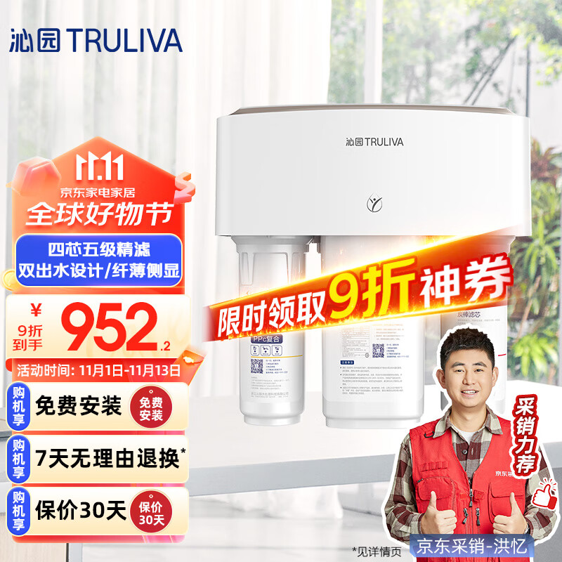 沁园（TRULIVA）净水器家用低废水 长效RO膜反渗透过滤器净水机 厨下式直饮机一体净饮机 双出水龙头KRT3820