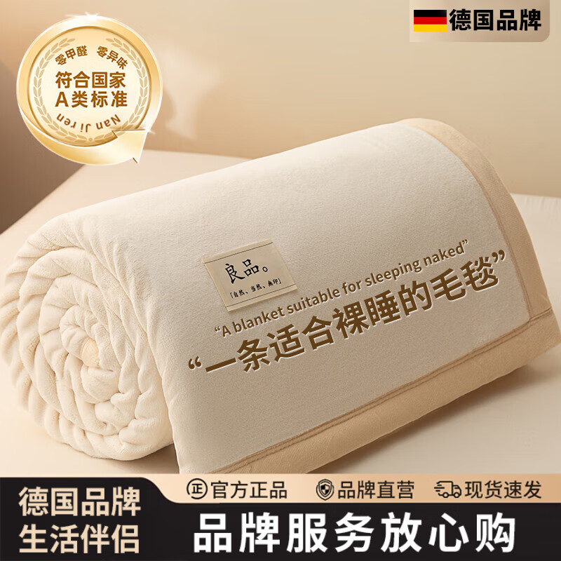 WCZ德国冬季珊瑚绒毛毯办公室午睡盖毯牛奶绒沙发小被子单学生宿舍床 【加厚升级款】米白 120cm*200cm 单人毯【四季可用】