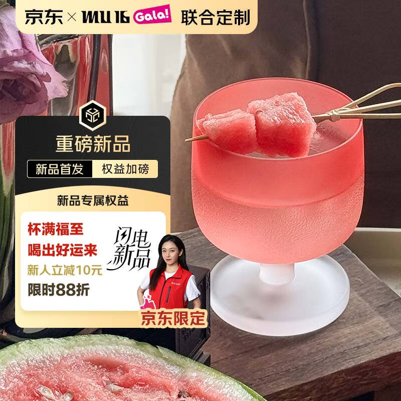 MU16京东限定水晶鸡尾酒洋酒杯子红酒杯酒具套装结婚节日礼物招财转运