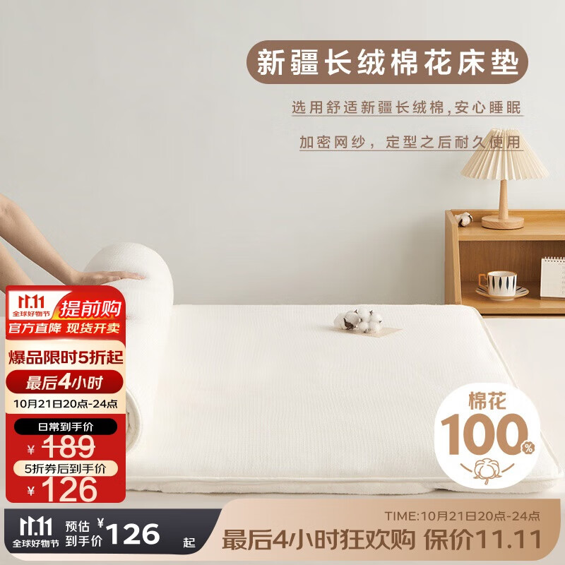 博洋（BEYOND）博洋家纺100%新疆棉花床垫双人床褥子全棉絮垫被1.8m床