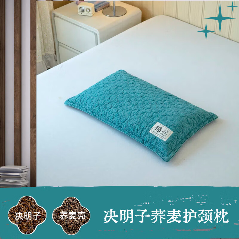 采田居决明子枕头成人家用学生宿舍护颈椎助睡眠颈椎枕 砂洗蓝 60cm*40cm 决明子小米枕