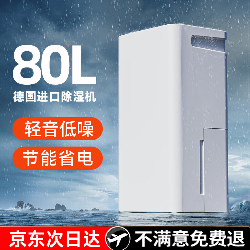 除湿机品牌排行前十名：这10款高效除湿、静音设计，家居必备好帮手