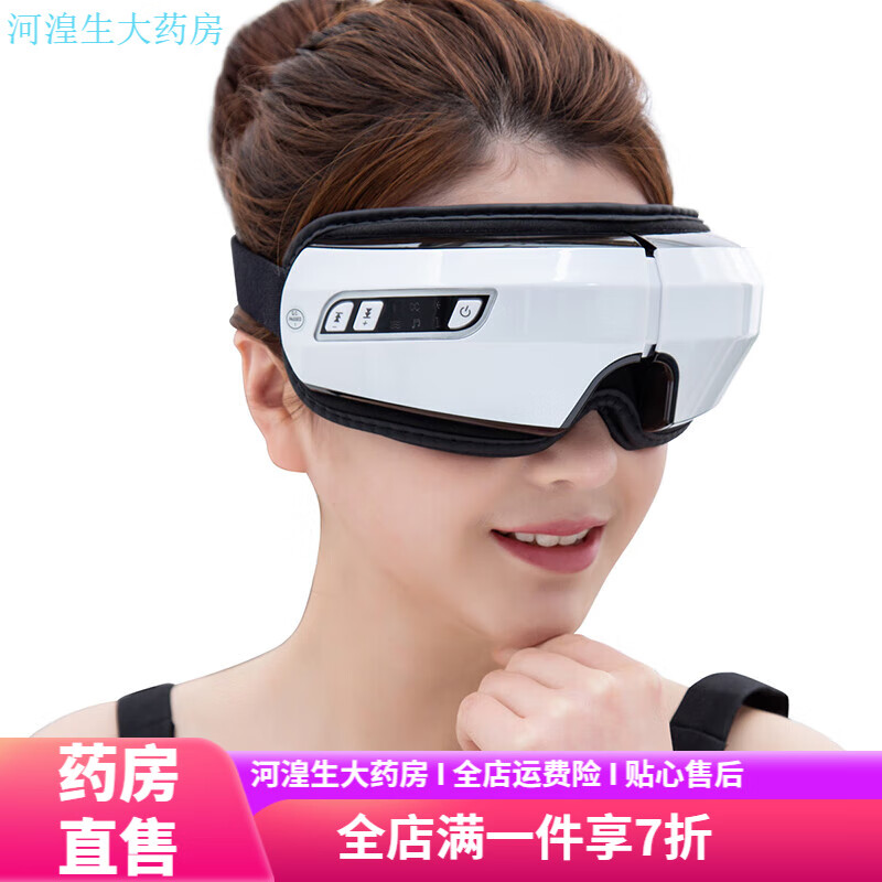 诺泰（nuotai）眼部按摩仪冷热双敷眼部按摩器热敷眼睛舒缓眼保仪 升级款(双层气囊 · 蓝牙款)