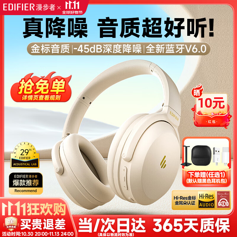 漫步者（EDIFIER）MT6 pro主动降噪头戴式蓝牙耳机无线电竞游戏音乐电脑耳麦2025新款高音质长续航 手机电脑平板通用 云岩白【2025新升级】+便携耳机包