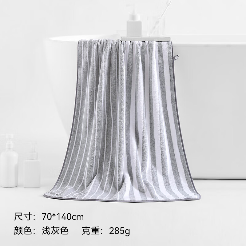 三利浴巾7A抗菌亲肤柔软吸水速干A类不易掉毛男士女通用大浴巾 浅灰色 【加大7A抗菌】