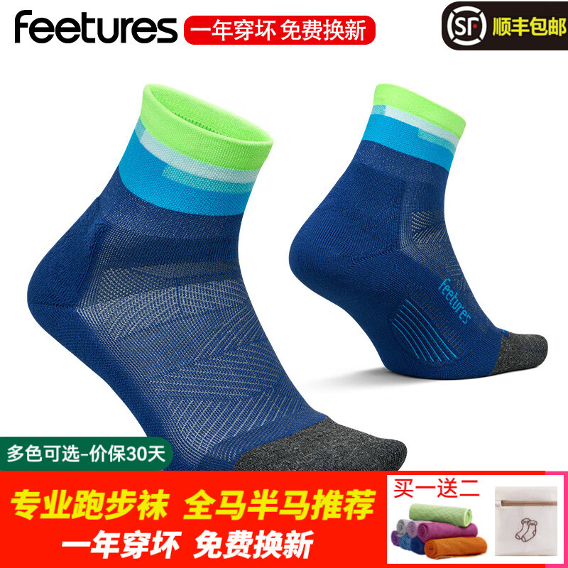 feetures飞鹊美国专业跑步袜马拉松越野运动袜男女短中长筒袜子压缩减震袜 精英-缓冲 中帮FSEC207759一双 L(42-46) 京东折扣/优惠券