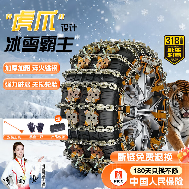 ����ʢ������SUV�γ�����ͨ��̹��300ԽҰ������̥ѩ���͸ּӴ���ǧ�ﶥ 135Ԫ