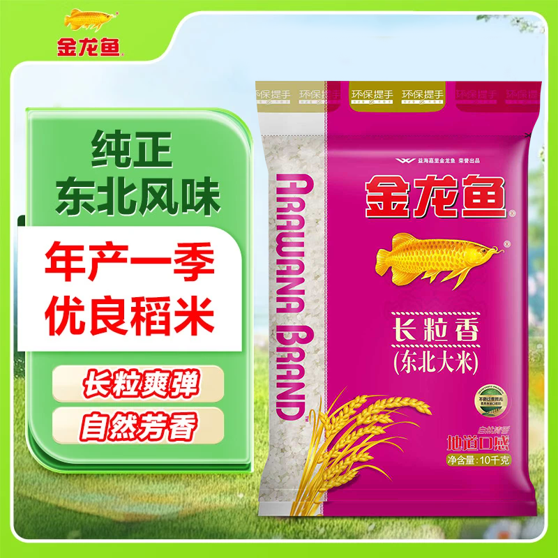 金龙鱼 长粒香大米 东北大米 20斤