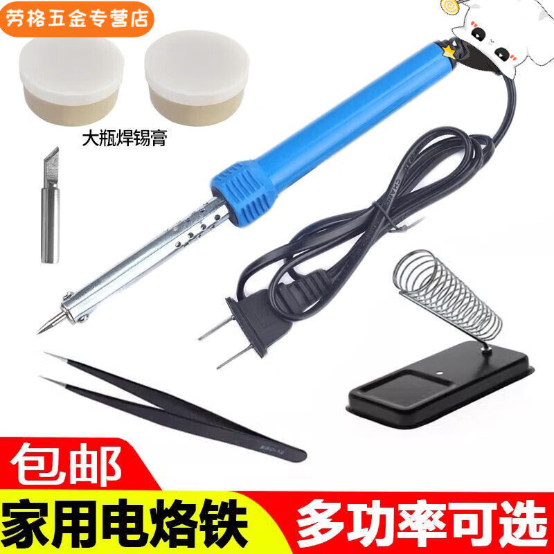 FANCYCHIC恒温电烙铁套装家用维修电焊调温焊锡焊笔焊接工业工具电洛铁 恒温电烙铁丨【家用组合套装】 烙铁高品质焊锡膏【1盒