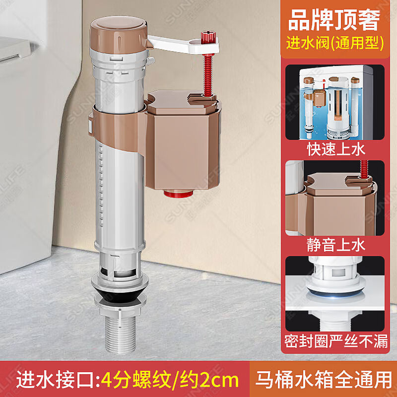 起點如日馬桶配件進水閥排水閥沖水箱上水抽水出水座便器浮球 馬桶進水閥高壓款型