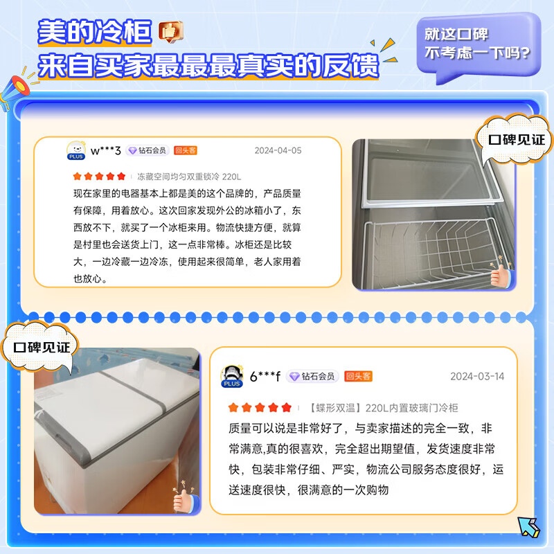 双温冰柜排名前十名品牌，这10款保鲜效果好、容量大，家庭必备好帮手-图片5