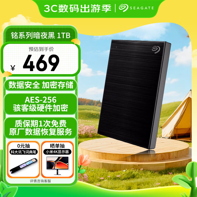 ϣ�ݣ�SEAGATE���ƶ�Ӳ�� 1TB ���� USB3.0���� ϣ����2.5Ӣ�� �� ��еӲ�� ��Я�칫ѧϰ������˽ ���ݻָ�����