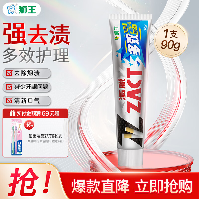 ʨ����Lion��ZACT���Ѷ�Ч���� ���� ������ղ����������ݻ������¿��� ȥ���ն�Ч90g