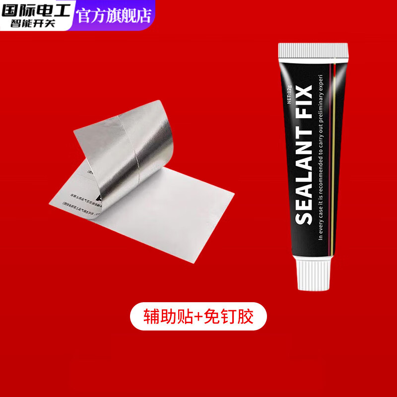 国际电工仿胡桃木纹轨道插座厨房可移动导轨插排复古滑轨带感应氛围灯明装 【免钉胶】轨道插座专用