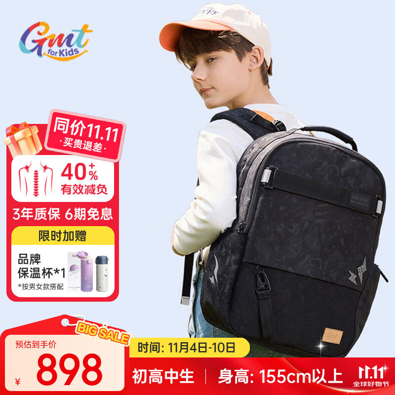 Gmt for kids初中高中生书包小学生大容量背包护脊双肩7-12年级男黑Trend pro