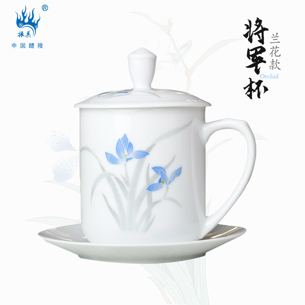 振美将军杯醴陵办公室茶杯毛瓷杯带盖 空谷幽兰瓷杯子 国瓷水杯马克杯 兰花款单杯+碟-礼盒装400ml