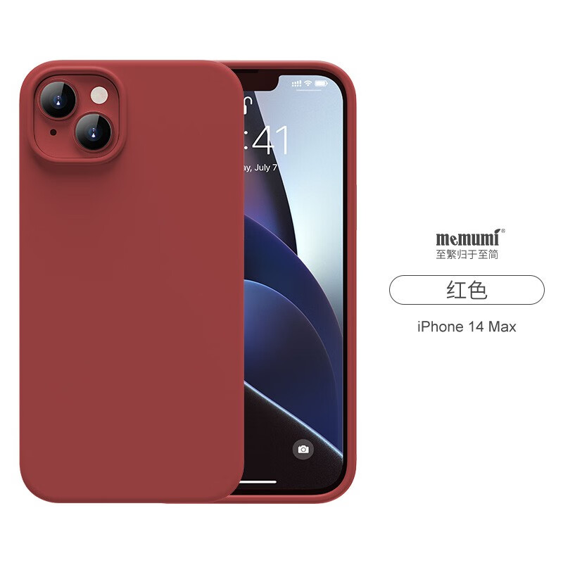 麦麦米适用iPhone 14 Pro Max手机壳磁吸真液态硅胶苹果14壳保护套防摔男女新潮 苹果14plus丨真液态硅胶【带磁吸】中国红 京东折扣/优惠券