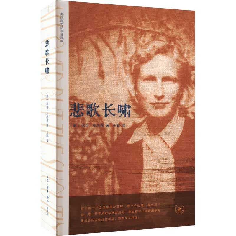 悲歌长啸 图书