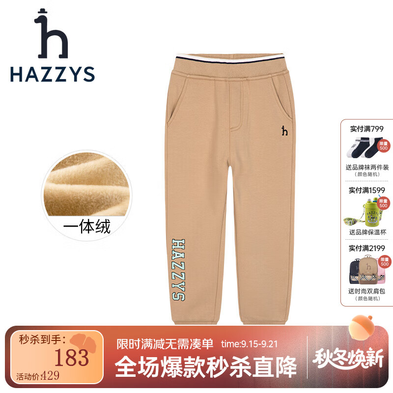 哈吉斯(HAZZYS)品牌童装儿童男童冬新款长裤简约舒适时尚男童针织一体绒长裤 暖卡其 160 京东折扣/优惠券