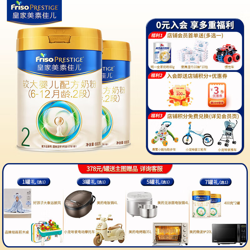 ���ؼѶ� �ʼ����ؼѶ� 2�� Ӥ���̷� 800g 2�� 680Ԫ