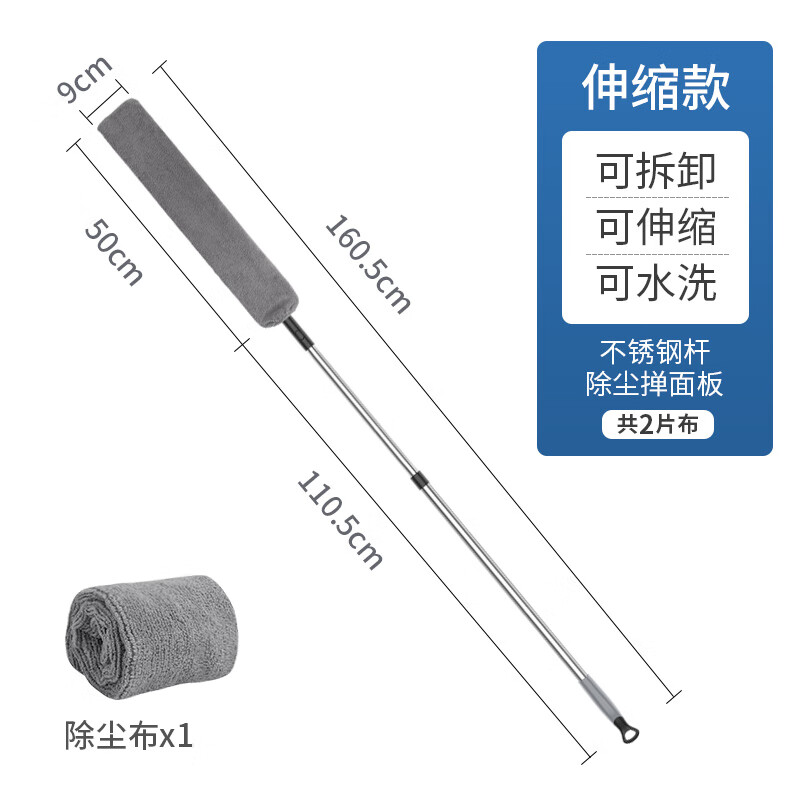 世家靜電除塵撣可伸縮加長掃床底縫隙 不銹鋼加長可伸縮【配布x2】