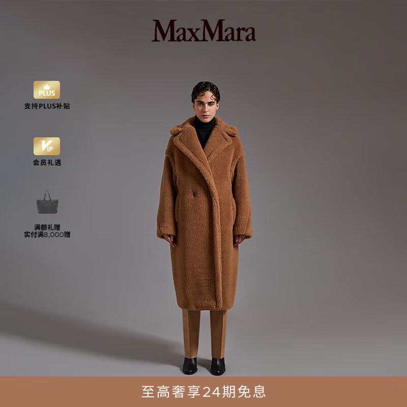 MAX MARA 【经典礼遇】女装Teddy泰迪熊大衣1016131906 驼色 S 尺码偏大
