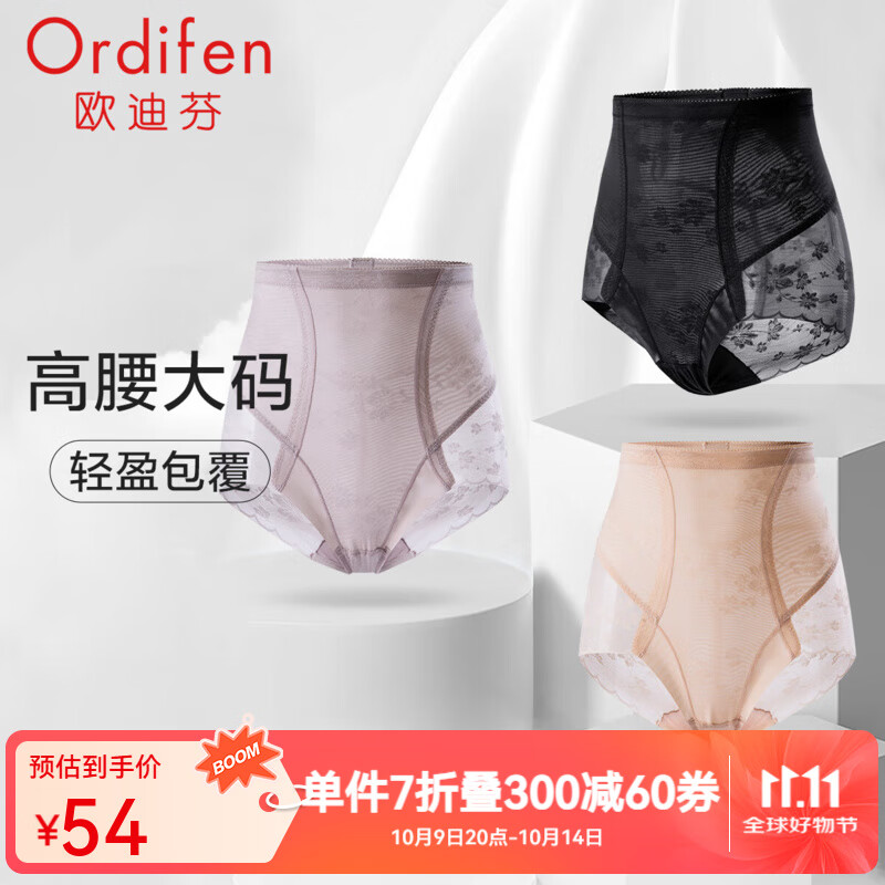 歐迪芬（Ordifen）秋冬女高彈力無(wú)痕高腰大碼透氣舒適蕾絲輕薄女士三角內褲送女友 霧紫灰 M (160/90)