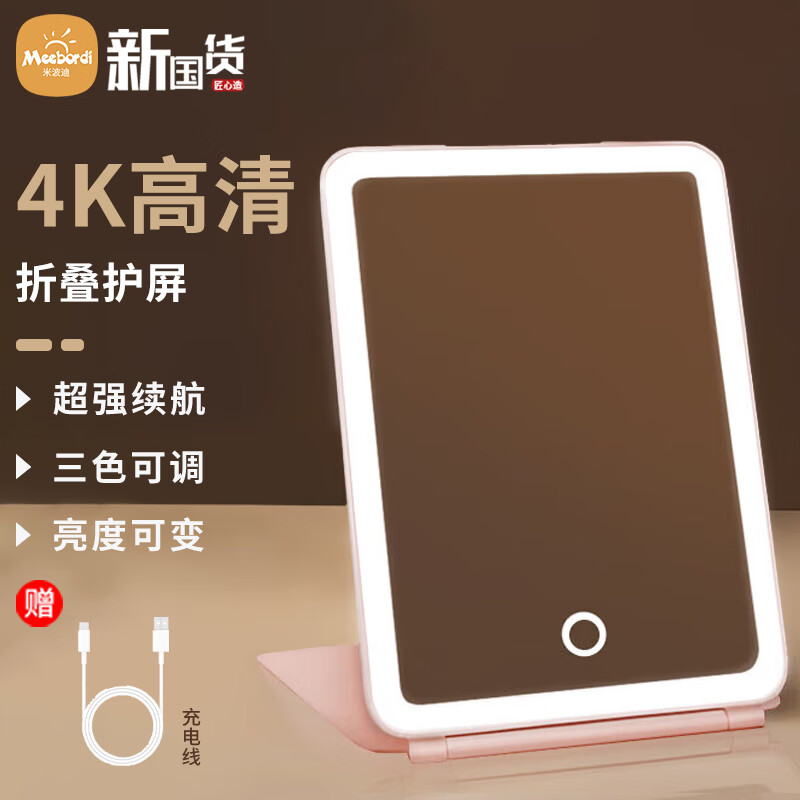 先领80元券 立减300元 下单价2719元 极萌自营美容器 27元 米波迪（Meebordi）自营美容器 - 线报酷