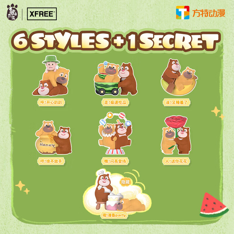 KKV现货熊出没有熊的世界不孤单系列盲盒手办公仔玩具摆件生 随机发1个(如需端盒数量拍6个) 拆封后不支持无理由退货退款