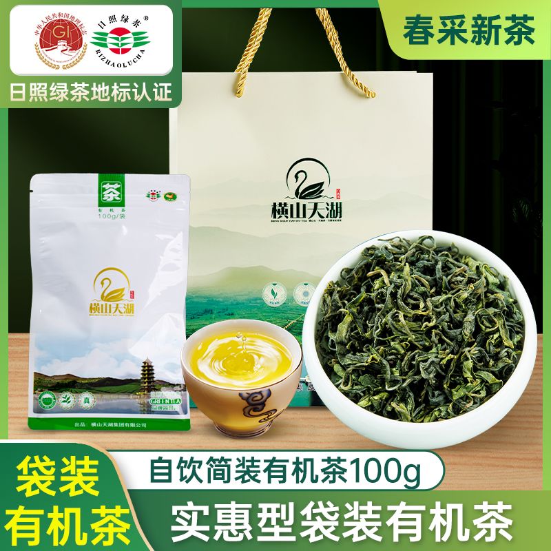 日照綠茶新茶板栗濃香袋裝有機(jī)春茶口糧茶山東特產(chǎn)店 有機(jī)綠茶100g