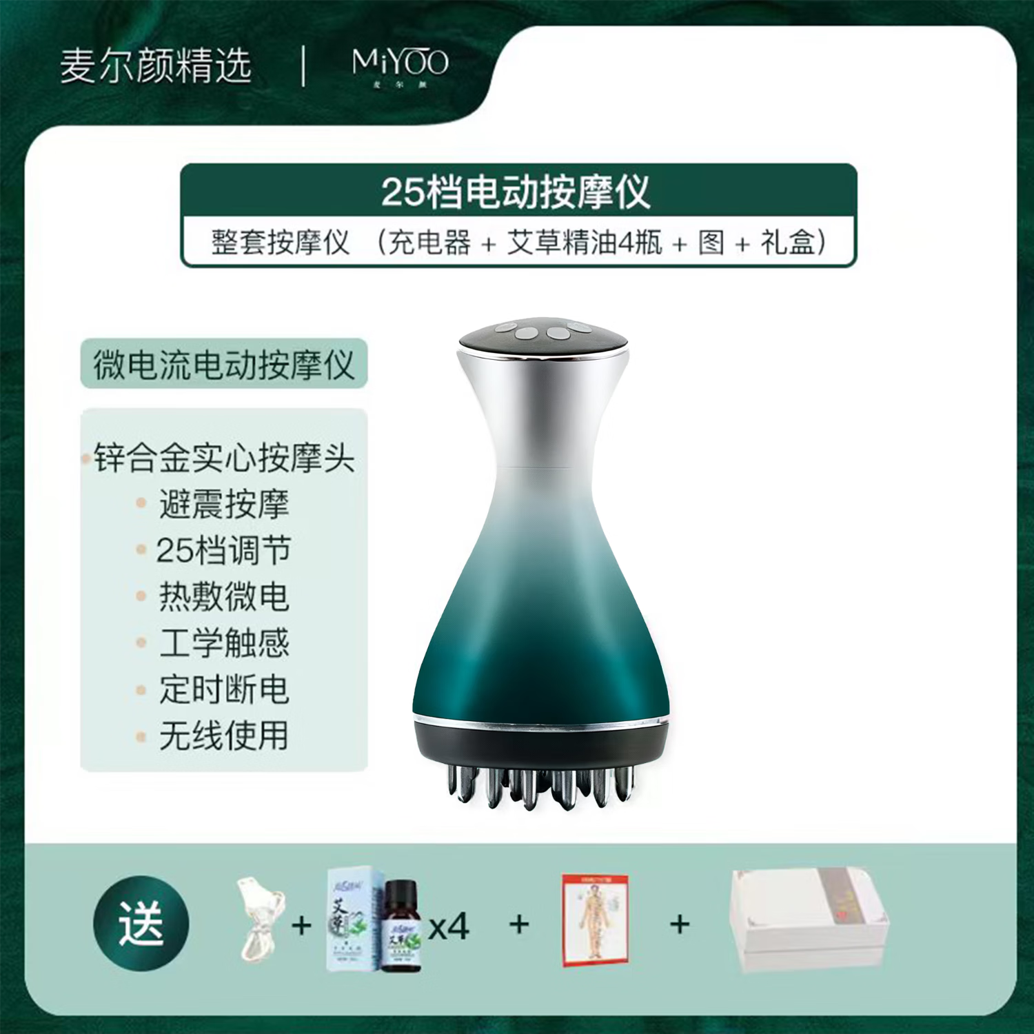 麦尔颜经络刷15档颈椎电动瘦身揉加热仪神器肚子按摩腹部带脉全身疏通25档高频热敷揉腹刷肚子塑形 25档电动按摩仪一套