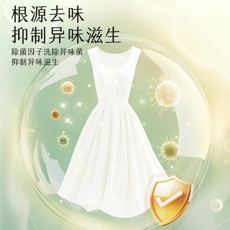 漫花山茶花洗衣液 留香持久深层洁净香氛去污护色柔顺护衣 5.2斤*1袋 图 5