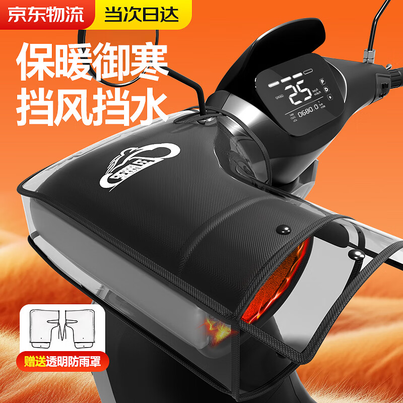 梦多福电动车手套电瓶车手把套加厚冬季防水摩托电动车保暖挡风手套把套 黑色把套加绒大口径+透明防雨罩 【双重防水】店内旗舰款