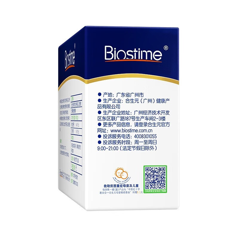 合生元小蓝帽原味益生菌冲剂益生元含婴幼儿双歧杆菌儿童免疫调节30袋 【药房同款】原味 30袋*1盒