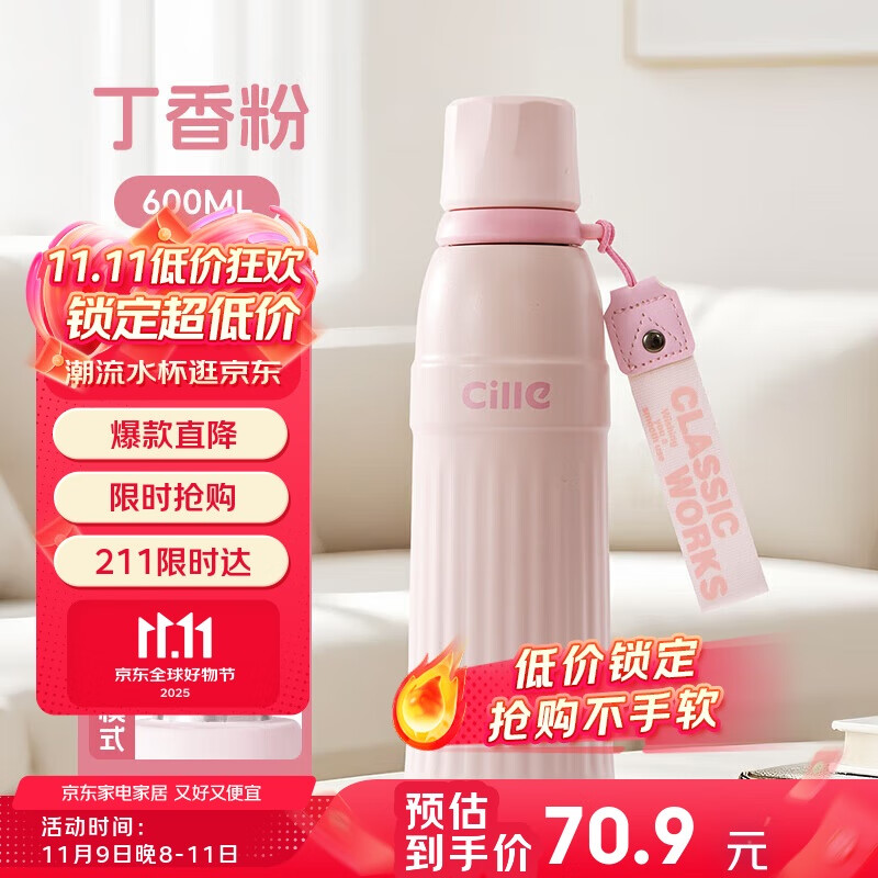 希乐保温杯316不锈钢大容量保冷杯男女学生户外运动便携吸管水杯子