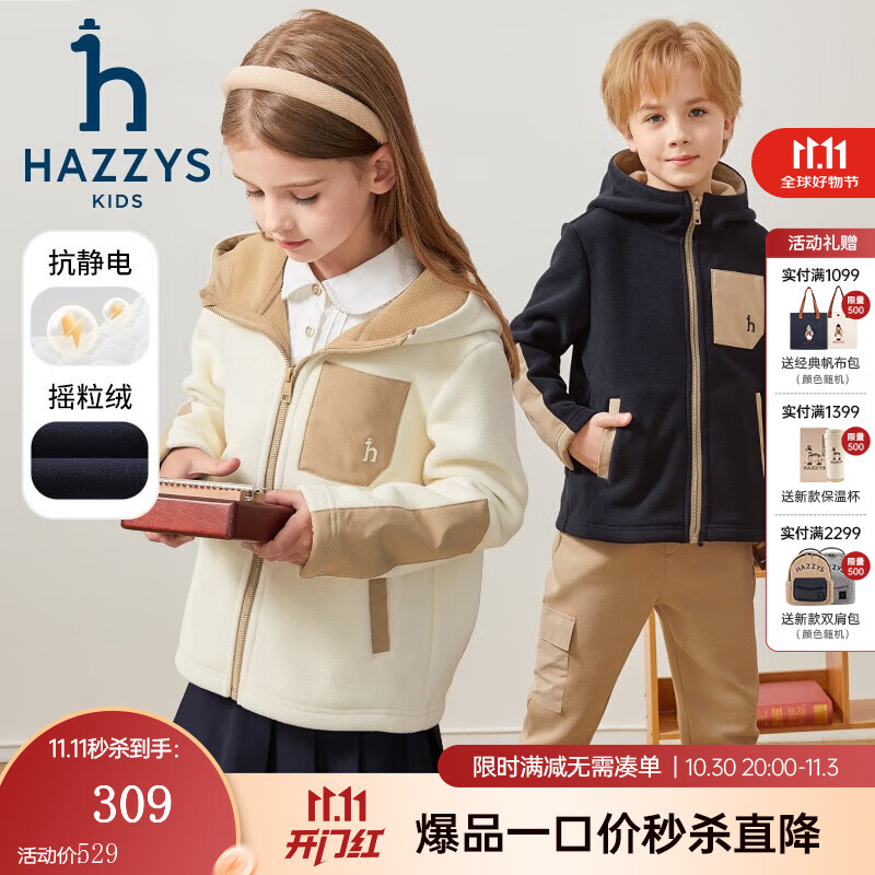 哈吉斯（HAZZYS）品牌童装男女童外套秋新品防静电舒适柔软摇粒绒针织外套 藏蓝 165