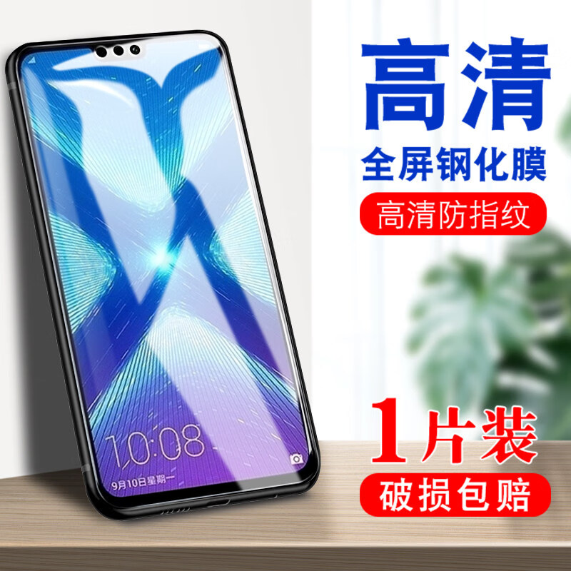 蓝瞐华为荣耀8x膜jsn-al00高清防蓝光jns容耀畅玩8x全屏玻璃honor8x