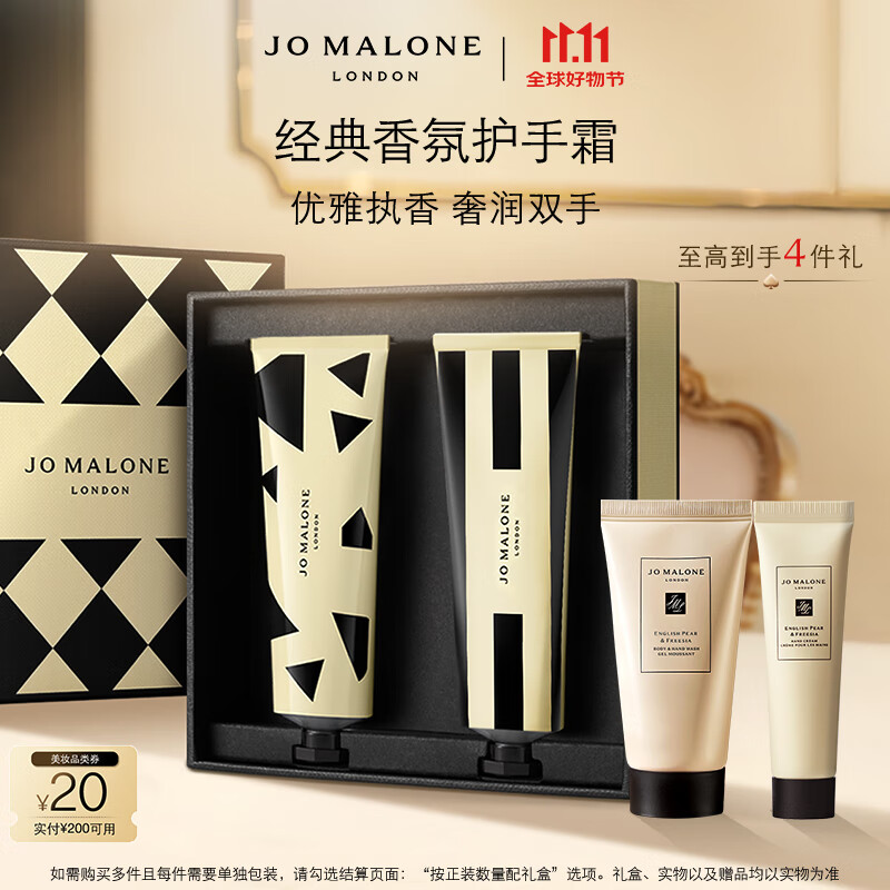 祖玛珑护手霜 手霜礼盒30ml*2(蓝风铃+英国梨) 生日礼物送女友 伴手礼