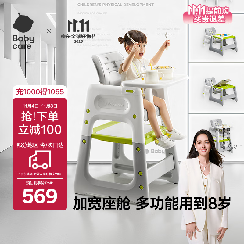babycare宝宝百变餐椅多功能婴儿餐椅安全防摔儿童吃饭座椅6个月+ 季风灰