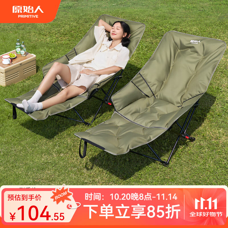 原始人户外折叠躺椅便携露营椅子野营野餐月亮椅钓鱼办公室午休床午休椅 绿色400g夹棉-三档调节 面软舒适