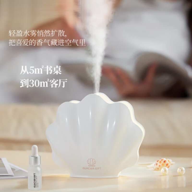 AILUKI【法国】贝壳自动喷香香薰机精油专用香氛机室内净化空气家用扩香 珍珠白+10ml精油 日落-浪漫礼盒包装